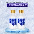 Frozen_White_Plus_Brightening_Serum_125ml.jpg