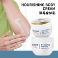 oem-vanxitine-silky-body-cream-private-label.jpg