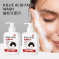 kojic-acid-skin-lightening-face-cleanser.jpg