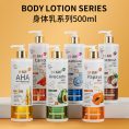 500ml-Glutathione-Body-Lotion-with-Vitamin-C-E