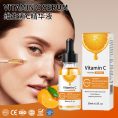 vitamin-c-serum-oem-odm-skincare-factory.jpg